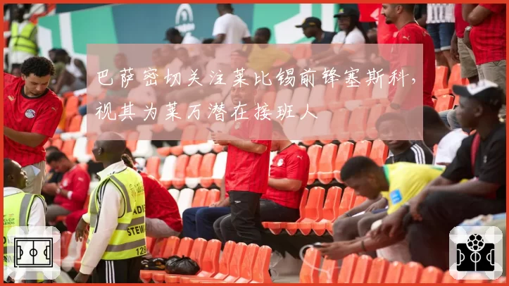 巴萨密切关注莱比锡前锋塞斯科,视其为莱万潜在接班人